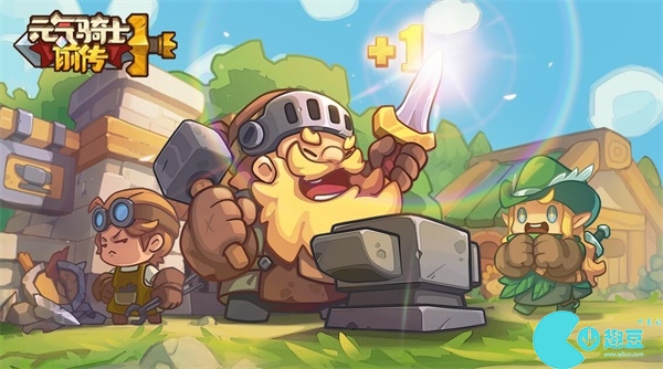 元气骑士前传什么时候上架-元气骑士前传上线时间介绍