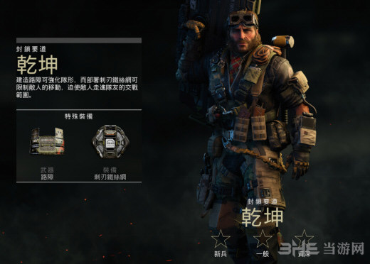 使命召唤15乾坤怎么玩 乾坤角色玩法攻略