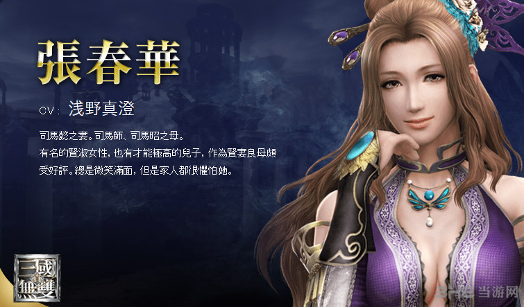 无双大蛇3张春华怎么玩 张春华属性搭配及玩法推荐