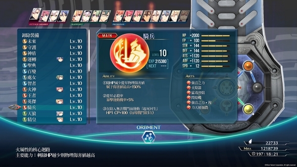 闪之轨迹4骑兵怎么获得 核心回路骑兵获得方法及强度分析