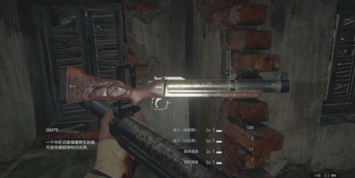 生化危机8GM79在哪 武器获取方式介绍