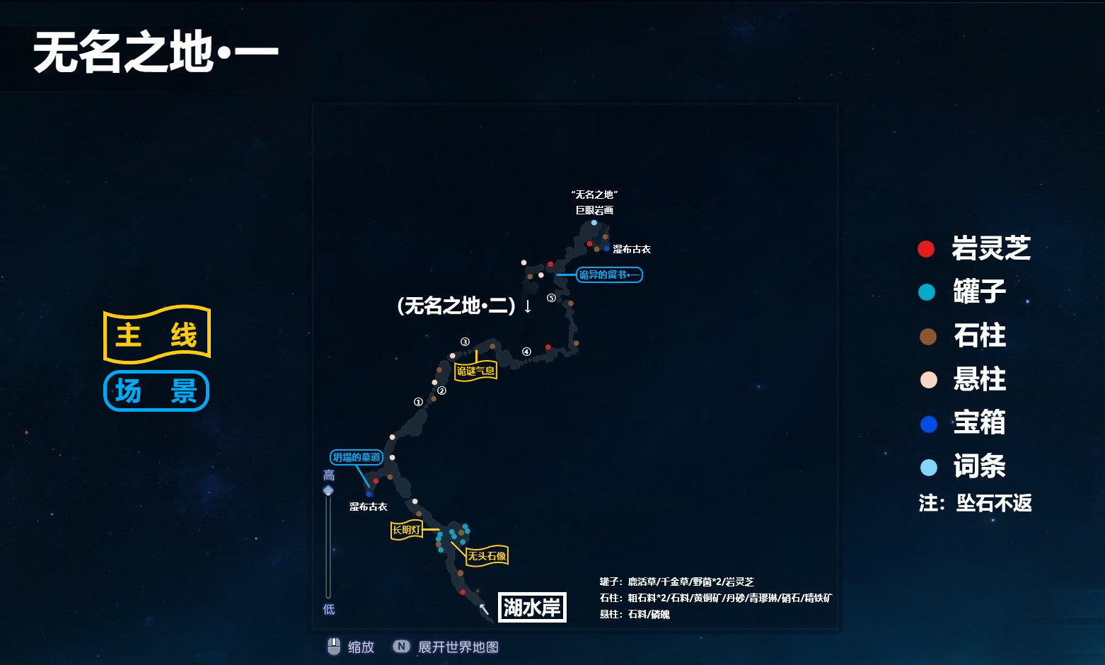 古剑奇谭3无名之地地图收集 无名之地全物品收集攻略