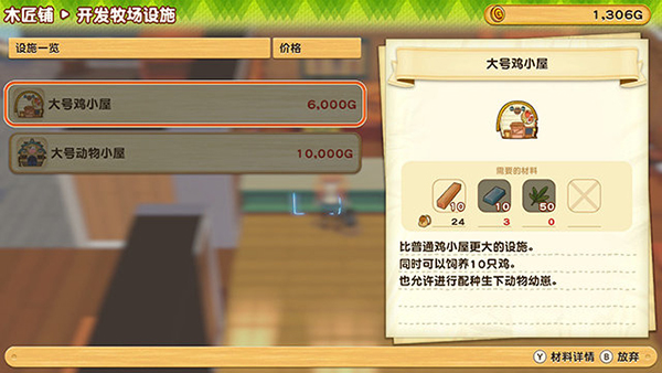 牧场物语橄榄镇与希望的大地动物怎么配种 动物配种条件介绍