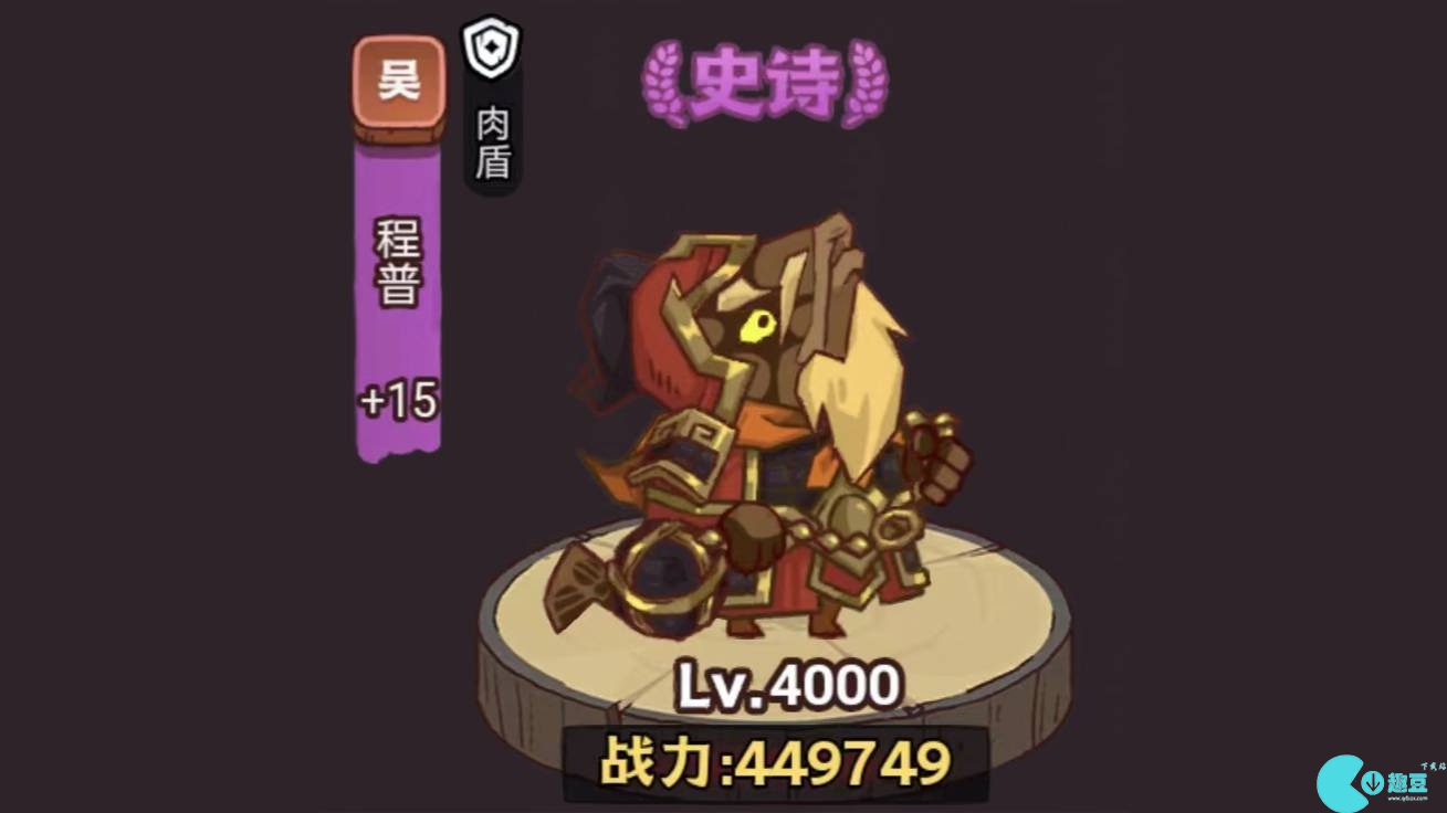 咸鱼之王俱乐部程普怎么打-咸鱼之王俱乐部程普阵容打法攻略