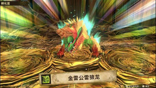 怪物猎人物语2金雷公雷狼龙怎么获得 金雷公获得条件一览