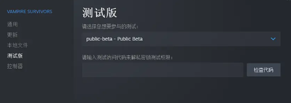 吸血鬼幸存者怎么调中文 游戏设置中文方法分享