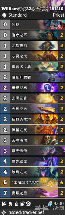 炉石传说拉斯塔哈心火龙牧卡组 新版心火龙牧卡组搭配