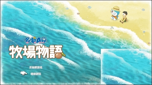 哆啦a梦牧场物语料理怎么做 制作料理方法