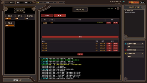 我来自江湖星曜步法怎么获得 详细获得方法介绍