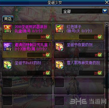 dnf2018圣诞节武器装扮怎么样 圣诞武器装扮一览