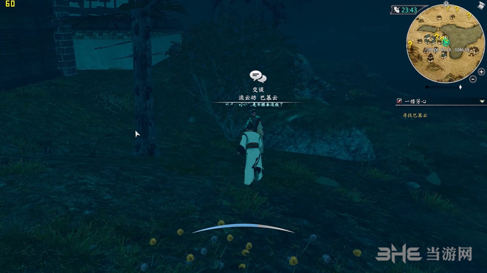 河洛群侠传巴慕云在哪 一缕芳心主线攻略