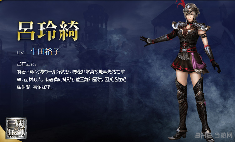 无双大蛇3吕玲绮图鉴 武将吕玲绮背景资料一览