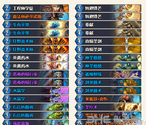 炉石传说拉斯塔哈猛虎元气骑卡组 新版猛虎元气骑卡组推荐