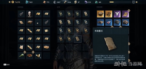 刺客信条奥德赛希腊重活答案 希腊重活谜题陶片位置