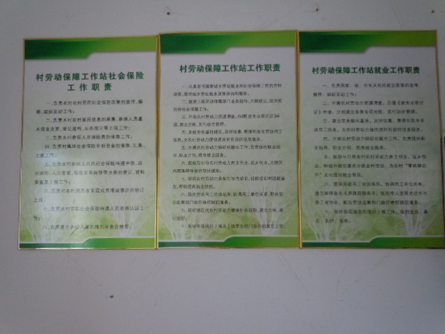 劳动保护制度的劳动保护制度的作用