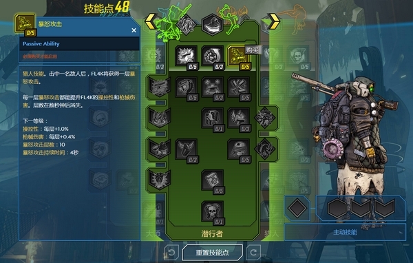 无主之地3兽王技能大全 FL4K兽王加点模拟器