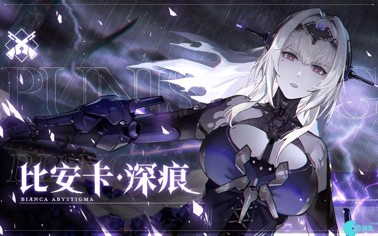 战双帕弥什比安卡深痕意识共鸣怎么搭配-战双帕弥什比安卡深痕意识共鸣搭配攻略