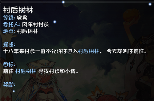 大千世界新手村主线任务怎么做 新手村任务流程