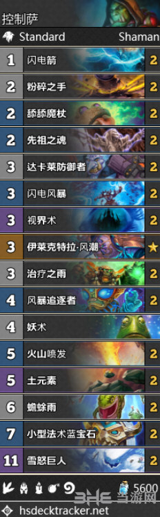 炉石传说拉斯塔哈控制萨卡组 新版控制萨卡组搭配介绍