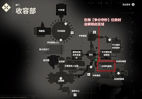 控制Control兰斯顿的离家出走支线攻略