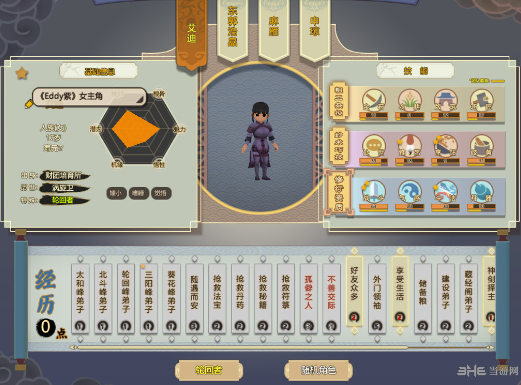 了不起的修仙模拟器轮回者艾迪怎么样 属性介绍