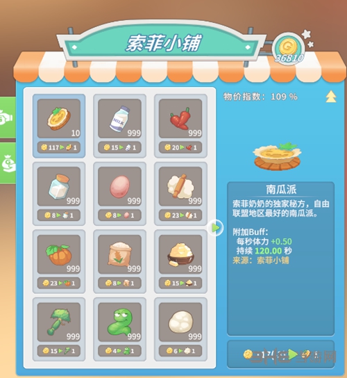 波西亚时光食材获取攻略 食材获得方法大全