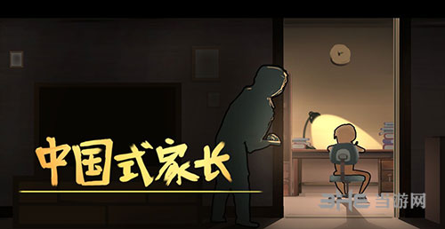 中国式家长面子对决怎么换顺序 面子对决调整特长顺序方法介绍