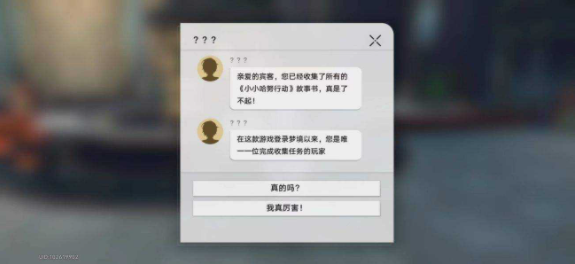 崩坏星穹铁道鳄鱼公敌成就攻略