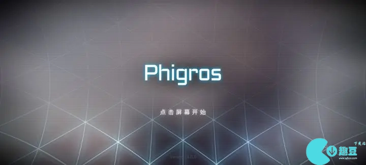 Phigros第八章如何解锁 Phigros第八章解锁方式