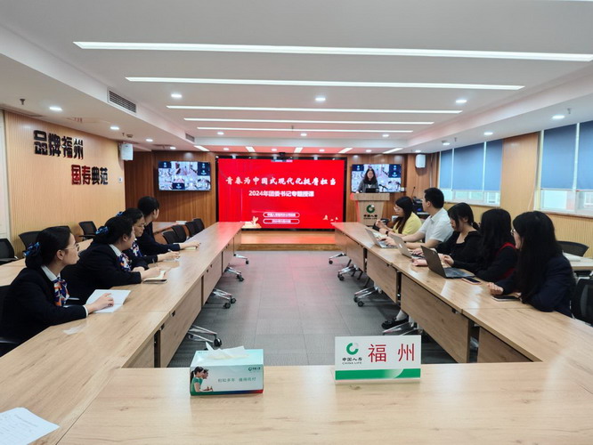 中国人寿福州分公司团委深入学习宣传贯彻总书记五四青年节对全国广大青年寄语精神