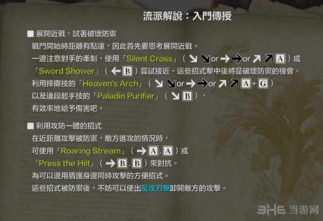 灵魂能力6索菲蒂亚怎么玩 角色出招表一览