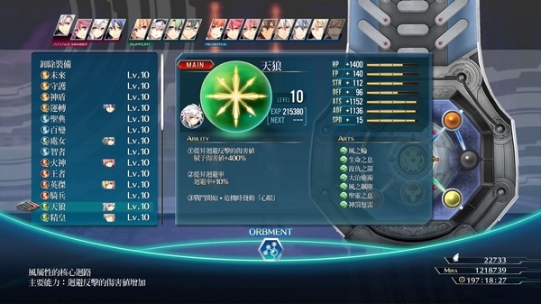 闪之轨迹4天狼怎么样 核心回路天狼获得方法及强度分析