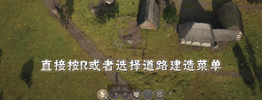 庄园领主删除道路怎么弄