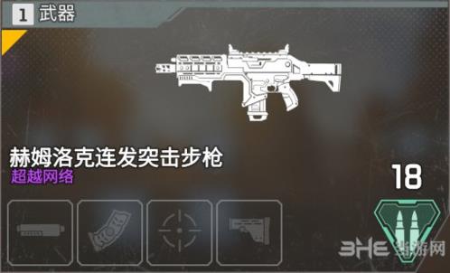 APEX英雄赫姆洛克连发突击步枪怎么样 伤害数据属性图鉴