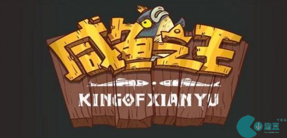 咸鱼之王成长的烦恼阵容怎么选-成长的烦恼阵容搭配推荐