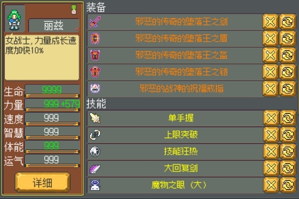 武器店物语丽兹怎么样 角色丽兹入手方法