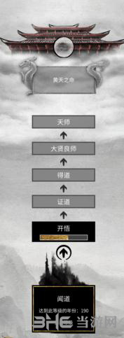 全面战争三国黄巾军改革体系是什么 改革六卷轴分享介绍