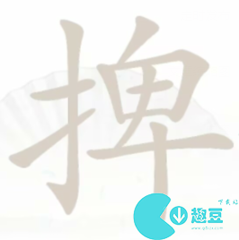 汉字找茬王捭找出19个字怎么过-汉字找茬王捭字找出19个常见字攻略