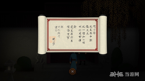 狄仁杰之锦蔷薇古董箱怎么开启 开启方法介绍