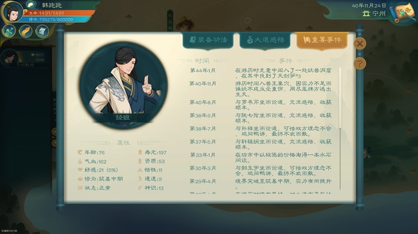 觅长生化尘教引力流怎么玩 详细方法介绍