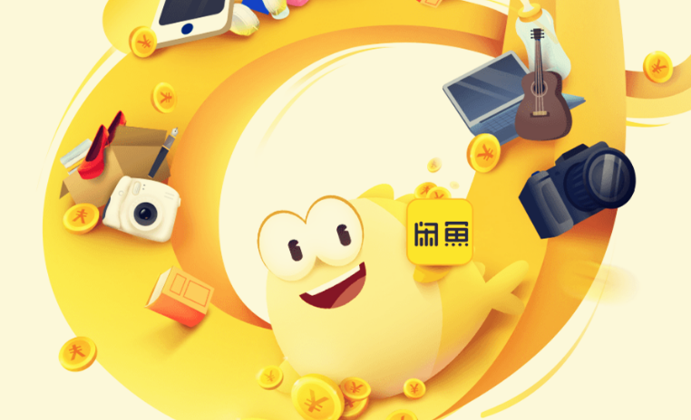 闲鱼怎么申请入驻闲鱼优品