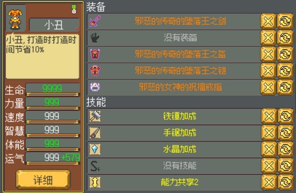 武器店物语小丑怎么获得 角色小丑入手方法