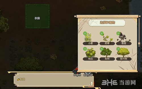 了不起的修仙模拟器怎么种田 作物种植方法介绍