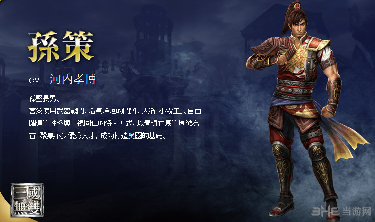 无双大蛇3孙策怎么玩 吴国孙策使用技巧