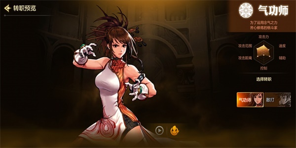 dnf手游气功师和散打哪个好