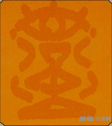 了不起的修仙模拟器洞神符怎么画 图案画法介绍