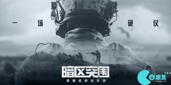 暗区突围测试服资格怎么申请-暗区突围测试服资格申请