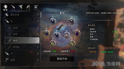 河洛群侠传镔铁在哪 镔铁获得方法