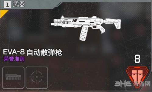 APEX英雄EVA8怎么样 自动散弹枪伤害数据属性图鉴