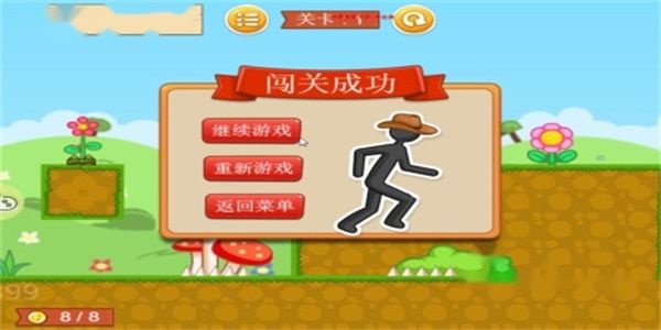 高手大闯关无限银币攻略